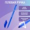 Ручка гелевая BRAUBERG Extra Glide Gel, СИНЯЯ, трехгранная, игольчатый наконечник 0,7 мм, линия 0,5 мм, 144076