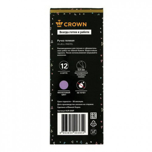 Ручка гелевая CROWN Hi-Jell Pastel, ФИОЛЕТОВАЯ ПАСТЕЛЬ, 0,8 мм, линия письма 0,5 мм, HJR-500P