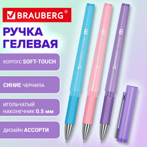 Ручка гелевая с грипом BRAUBERG VIVID PASTEL, СИНЯЯ, корпус ассорти, игольчатый узел 0,5 мм, линия письма 0,35 мм, 144539