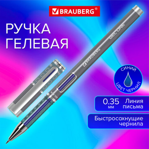 Ручка гелевая BRAUBERG GEL ONE, СИНЯЯ, стандартный узел 0,5 мм, линия письма 0,35 мм, 144036