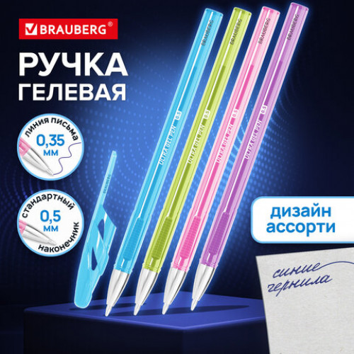 Ручка гелевая BRAUBERG ULTRA GEL PASTEL, СИНЯЯ, стандартный наконечник 0,5 мм, линия письма 0,35 мм, 144272