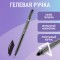 Ручка гелевая BRAUBERG Extra Glide Gel, ЧЕРНАЯ, трехгранная, игольчатый наконечник 0,7 мм, линия 0,5 мм, 144077