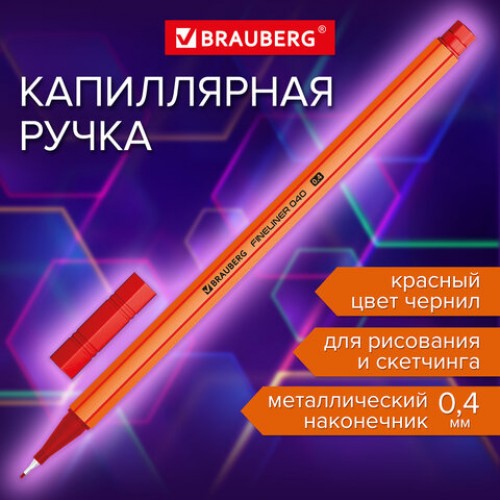 Ручка капиллярная (линер) КРАСНАЯ, BRAUBERG FINE 040, шестигранная, линия письма 0,4 мм, 144142