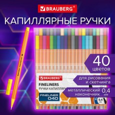 Ручки капиллярные (линеры) 40 ЦВЕТОВ, BRAUBERG FINE 040, шестигранные, линия 0,4 мм, 144146