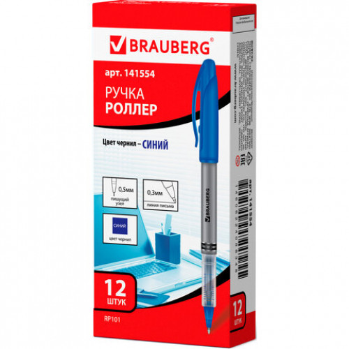 Ручка-роллер BRAUBERG Control, СИНЯЯ, корпус серебристый, узел 0,5 мм, линия письма 0,3 мм, 141554