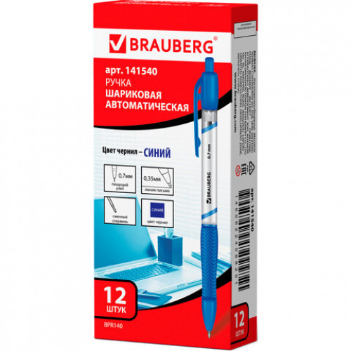 Ручка шариковая автоматическая с грипом BRAUBERG Leader, СИНЯЯ, корпус с печатью, узел 0,7 мм, линия письма 0,35 мм, 141540