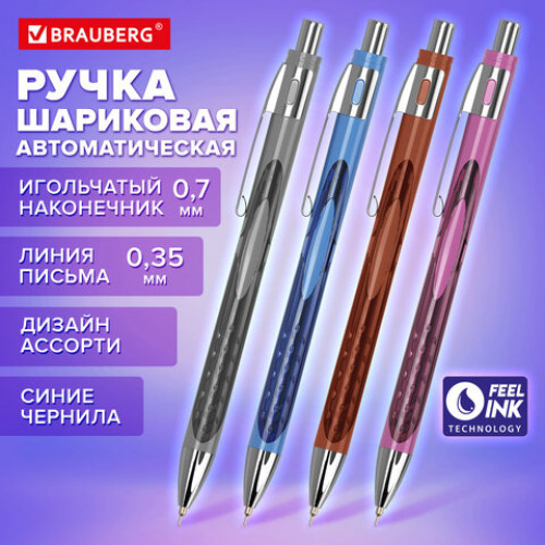 Ручка шариковая автоматическая с грипом BRAUBERG STYLE RT, СИНЯЯ, игольчатый наконечник 0,7 мм, линия письма 0,35 мм, 144324