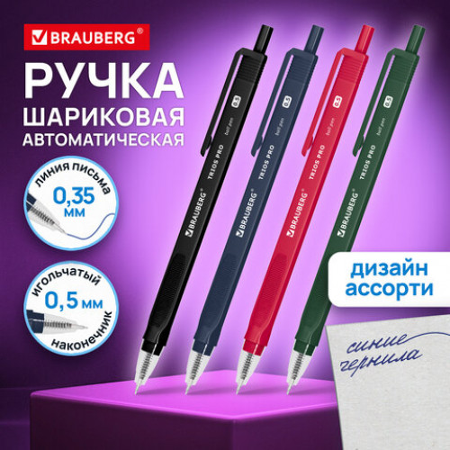 Ручка шариковая автоматическая BRAUBERG TRIOS PRO COLOR, СИНЯЯ, трехгранный корпус, пишущий узел 0,5 мм, линия письма 0,35 мм, 144464
