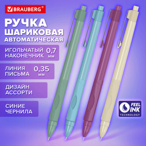 Ручка шариковая автоматическая с грипом BRAUBERG COMFORT GRIP, СИНЯЯ, игольчатый наконечник 0,7 мм, линия письма 0,35 мм, 144323