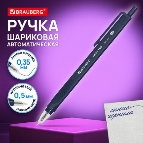 Ручка шариковая автоматическая BRAUBERG TRIOS PRO, СИНЯЯ, трехгранный корпус, узел 0,5 мм, линия письма 0,35 мм, 144463