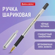 Ручка шариковая с грипом BRAUBERG X-ONE, ЧЕРНАЯ, корпус прозрачный, узел 0,5 мм, линия письма 0,35 мм, 143988