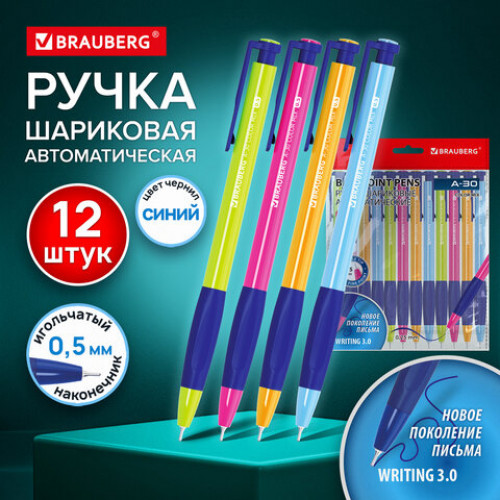 Ручки шариковые автоматические BRAUBERG A-30 COLOR MIX WRITING 3.0, КОМПЛЕКТ 12 ШТ., СИНИЕ, узел 0,5 мм, линия 0,25 мм, 144342