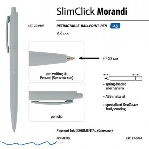 Ручка шариковая автоматическая BRUNO VISCONTI Slim Click. Morandi, СИНЯЯ, ассорти, 0,4 мм, 20-0507