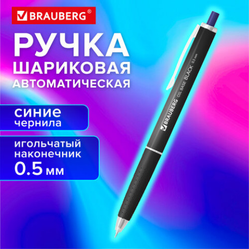 Ручка шариковая автоматическая BRAUBERG OIL-BASE BLACK, СИНЯЯ, пишущий узел 0,5 мм, линия письма 0,35 мм, 144499
