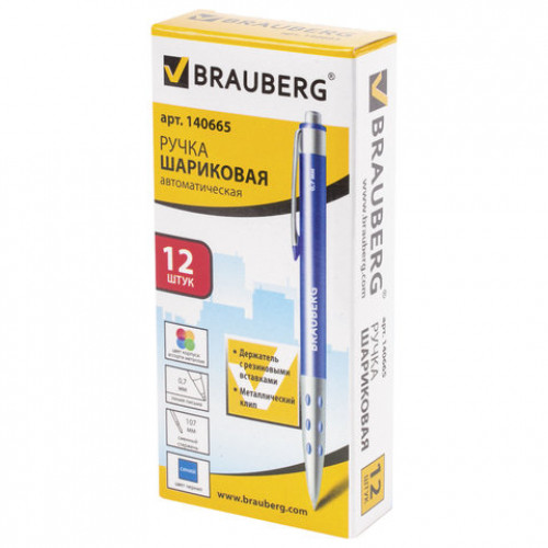 Ручка шариковая автоматическая BRAUBERG Smart Metallic, СИНЯЯ, корпус металлик, узел 0,7 мм, линия письма 0,35 мм, 140665