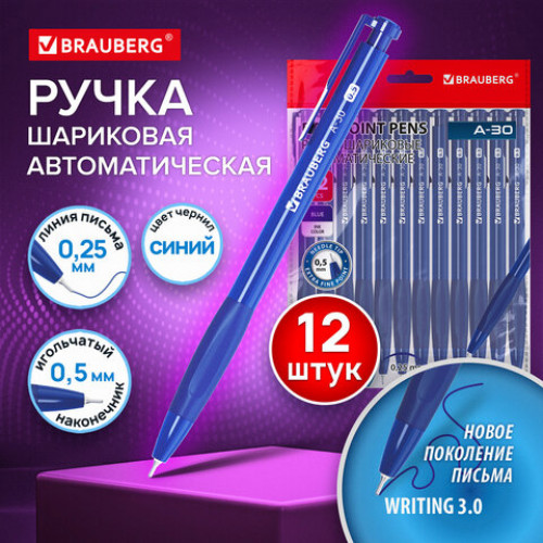 Ручки шариковые автоматические BRAUBERG A-30 WRITING 3.0, КОМПЛЕКТ 12 ШТ, СИНИЕ, пишущий узел 0,5 мм, линия письма 0,25 мм, 144340