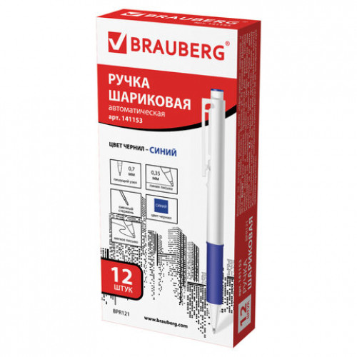 Ручка шариковая автоматическая с грипом BRAUBERG Blank, СИНЯЯ, корпус белый, узел 0,7 мм, линия письма 0,35 мм, 141153
