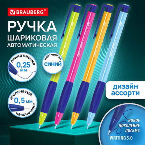 Ручка шариковая автоматическая BRAUBERG A-30 COLOR MIX WRITING 3.0, СИНЯЯ, пишущий узел 0,5 мм, линия письма 0,25 мм, 144341