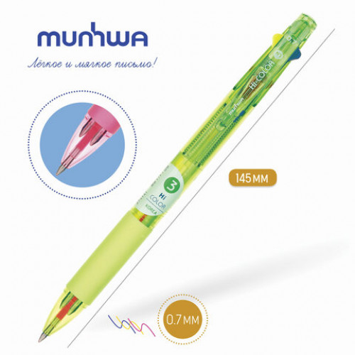 Ручка шариковая масляная автоматическая MUNHWA Hi-Color 3, 3 ЦВЕТА (синий, неоновый желтый, неоновый розовый), узел 0,7 мм, HC3