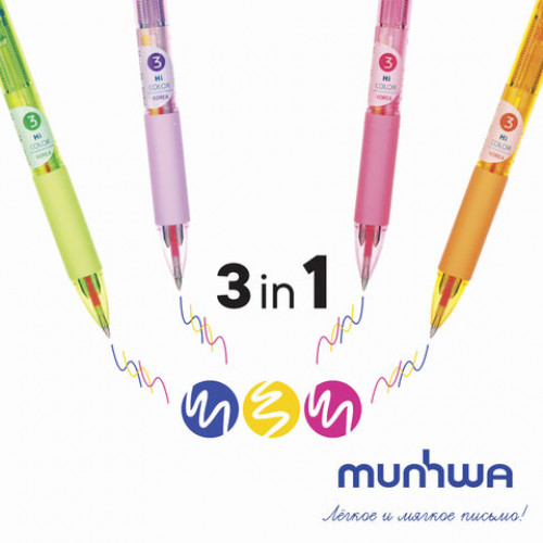 Ручка шариковая масляная автоматическая MUNHWA Hi-Color 3, 3 ЦВЕТА (синий, неоновый желтый, неоновый розовый), узел 0,7 мм, HC3