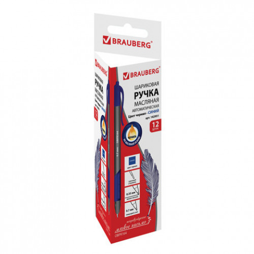 Ручка шариковая масляная автоматическая BRAUBERG Extra Glide R-Grip Grey, СИНЯЯ, узел 0,7 мм, линия письма 0,35 мм, 142931