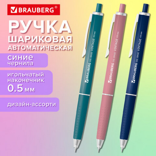 Ручка шариковая автоматическая BRAUBERG OIL-BASE VINTAGE, корпус ассорти, СИНЯЯ, пишущий узел 0,5 мм, линия письма 0,35 мм, 144500