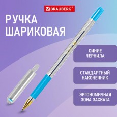 Ручка шариковая с грипом BRAUBERG X-ONE, СИНЯЯ, корпус прозрачный, узел 0,5 мм, линия письма 0,35 мм, 143985