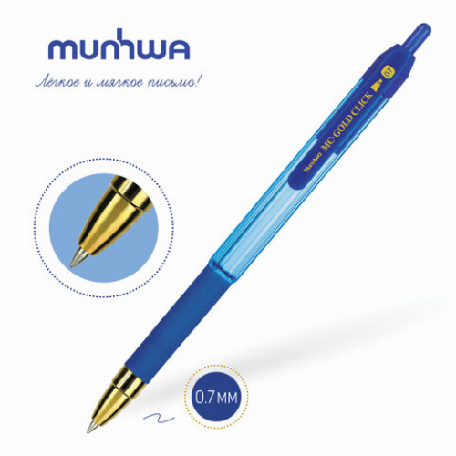 Ручка шариковая масляная автоматическая MUNHWA MC Gold Click, СИНЯЯ, узел 0,7 мм, GC07-02