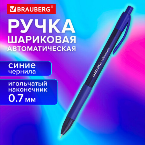 Ручка шариковая автоматическая с грипом BRAUBERG OFFICE STYLE, СИНЯЯ, пишущий узел 0,7 мм, линия письма 0,35 мм, 144493