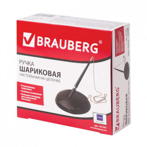 Ручка шариковая настольная BRAUBERG Стенд-Пен Блэк2, СИНЯЯ, цепочка, корпус черный, линия письма 0,5 мм, 141347