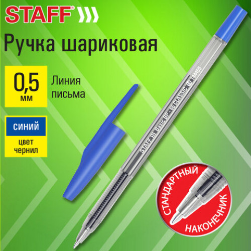 Ручка шариковая STAFF Basic BP-66 CLASSIC, СИНЯЯ, корпус прозрачный, узел 1 мм, линия письма 0,5 мм, 144455