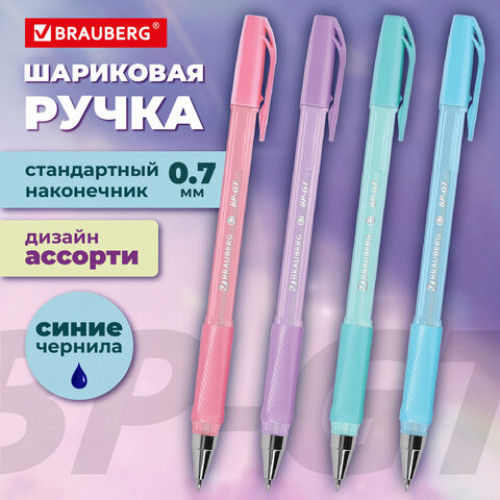 Ручка шариковая BRAUBERG BP-GT PASTEL, СИНЯЯ, корпус ассорти, пишущий узел 0,7мм, линия письма 0,35 мм, 144503