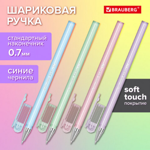Ручка шариковая BRAUBERG MARSHMALLOW, СИНЯЯ, SOFT TOUCH покрытие, корпус ассорти, узел 0,7 мм, линия письма 0,35 мм, 144397