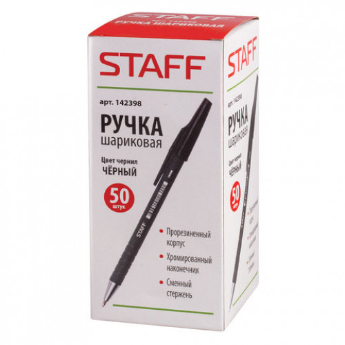 Ручка шариковая STAFF EVERYDAY, ЧЕРНАЯ, корпус прорезиненный черный, узел 0,7 мм, линия письма 0,35 мм, 142398