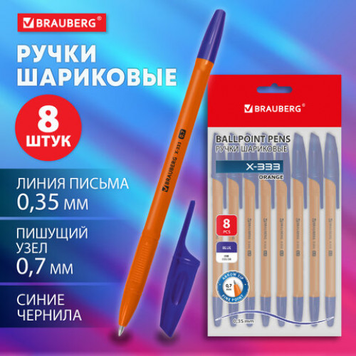Ручки шариковые BRAUBERG X-333 ORANGE, НАБОР 8 ШТУК, СИНИЕ, узел 0,7 мм, линия письма 0,35 мм, 144528