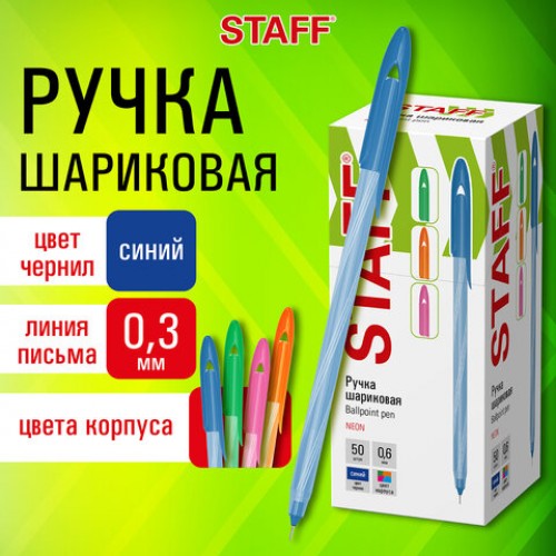 Ручка шариковая STAFF CANDY NEON, синяя, игольчатый узел 0,6 мм, линия 0,3 мм, 144234