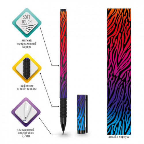 Ручка шариковая BRAUBERG SOFT TOUCH GRIP NEON ZEBRA, СИНЯЯ, мягкое покрытие, узел 0,7 мм, 143721