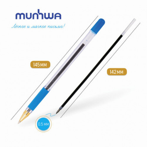 Ручка шариковая масляная с грипом MUNHWA MC Gold, ГОЛУБАЯ, корпус прозрачный, узел 0,5 мм, линия письма 0,3 мм, BMC-12