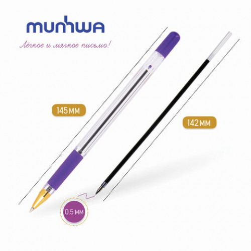 Ручка шариковая масляная с грипом MUNHWA MC Gold, ФИОЛЕТОВАЯ, корпус прозрачный, узел 0,5 мм, линия письма 0,3 мм, BMC-09