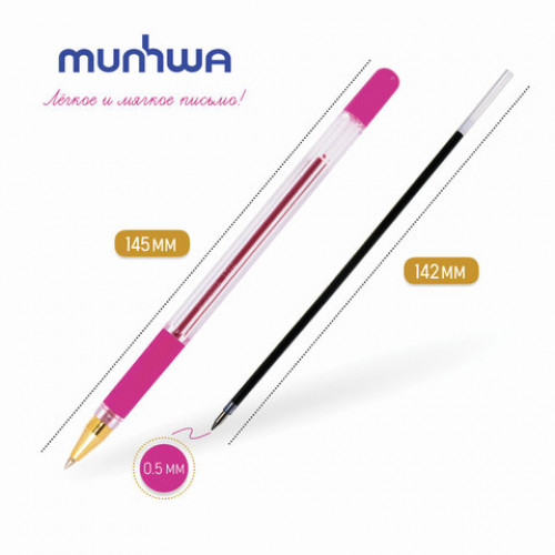 Ручка шариковая масляная с грипом MUNHWA MC Gold, РОЗОВАЯ, корпус прозрачный, узел 0,5 мм, линия письма 0,3 мм, BMC-10
