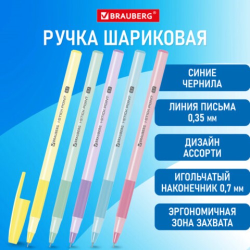 Ручка шариковая с грипом BRAUBERG i-STICK POINT PASTEL, СИНЯЯ, корпус ассорти, игольчатый узел 0,7 мм, линия письма 0,35 мм, 144023