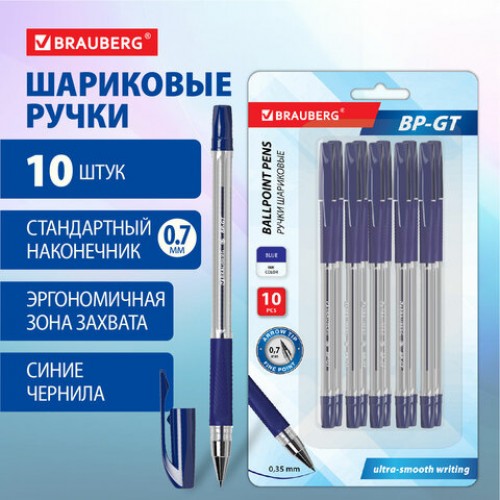 Ручки шариковые BRAUBERG BP-GT, НАБОР 10 ШТУК, СИНИЕ, стандартный узел 0,7 мм, линия письма 0,35 мм, блистер, 144008