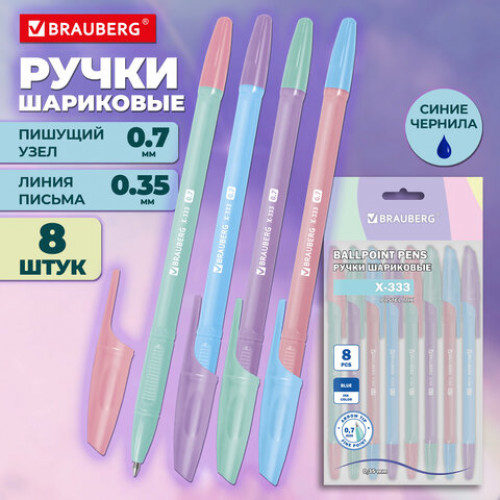 Ручки шариковые BRAUBERG X-333 PASTEL MIX, НАБОР 8 ШТУК, СИНИЕ, узел 0,7 мм, линия письма 0,35 мм, 144535