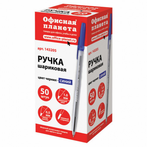 Ручка шариковая ОФИСНАЯ ПЛАНЕТА Line, корпус прозрачный, узел 1 мм, линия письма 0,5 мм, синяя, 143205