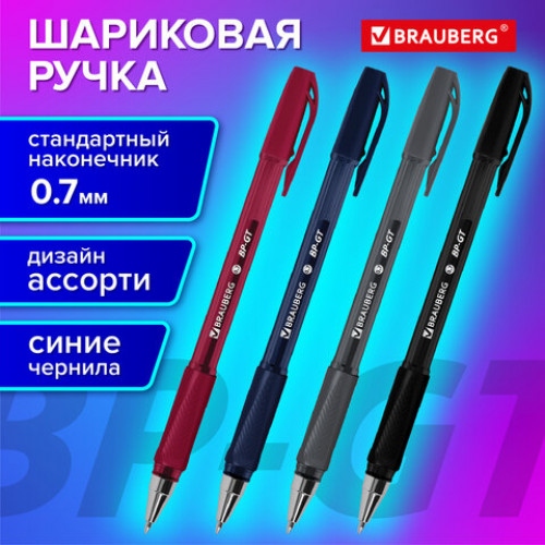 Ручка шариковая BRAUBERG BP-GT VIVID, СИНЯЯ, корпус ассорти, пишущий узел 0,7 мм, линия письма 0,35 мм, 144502
