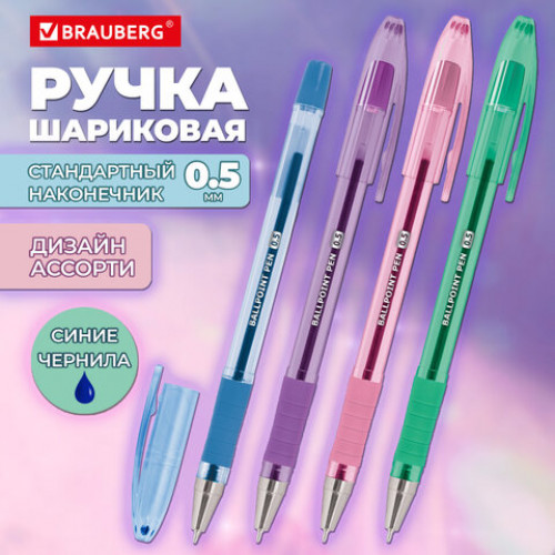 Ручка шариковая масляная с грипом PASTEL, BRAUBERG, СИНЯЯ, стандартный узел 0,5 мм, линия письма 0,25 мм, 144488