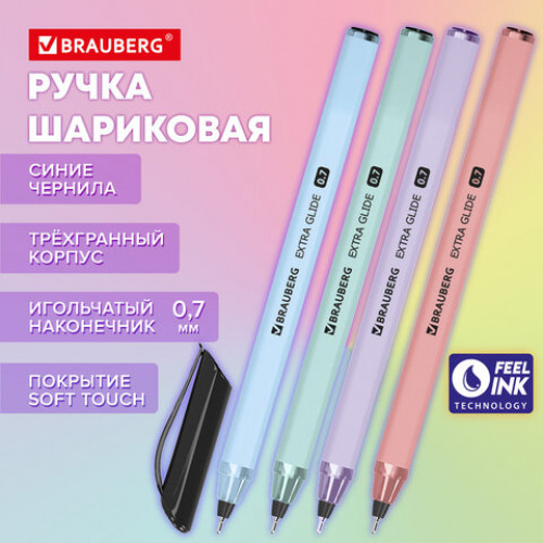 Ручка шариковая масляная BRAUBERG Extra Glide Softy EL, СИНЯЯ, корпус ассорти, игольчатый наконечник 0,7 мм, линия письма 0,5 мм, 144262