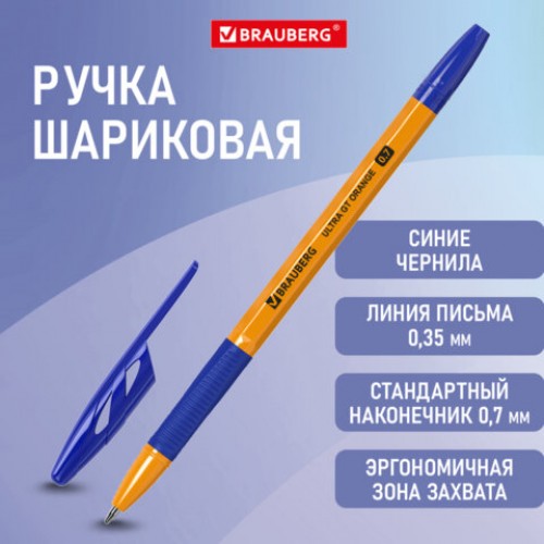 Ручка шариковая с грипом BRAUBERG ULTRA GT ORANGE, СИНЯЯ, корпус оранжевый, линия 0,35 мм, 144052