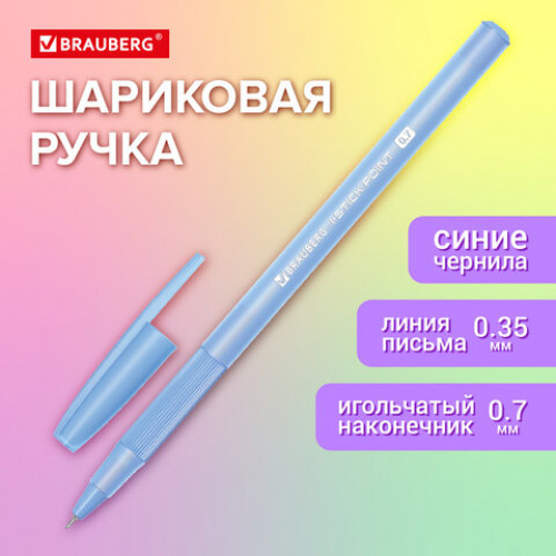 Ручка шариковая с грипом BRAUBERG i-STICK POINT LIGHT BLUE, СИНЯЯ, пишущий узел 0,7 мм, линия письма 0,35 мм, 144383