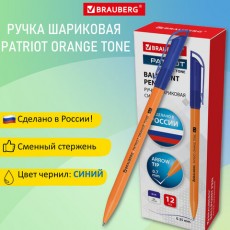 Ручка шариковая РОССИЯ PATRIOT ORANGE TONE, СИНЯЯ, корпус оранжевый, узел 0,7 мм, линия письма 0,35 мм, BRAUBERG, 143964